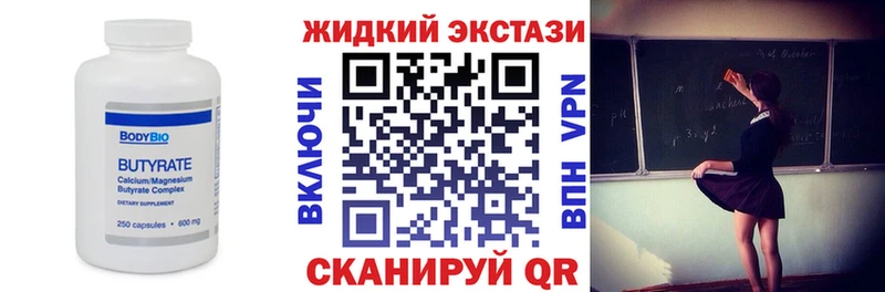 хочу наркоту Томари БУТИРАТ оксана