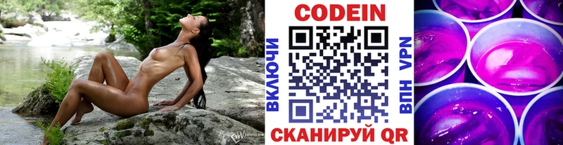 Кодеиновый сироп Lean напиток Lean (лин)  Томари 