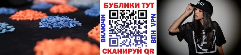 ЭКСТАЗИ VHQ  блэк спрут ССЫЛКА  Томари  купить наркотик 