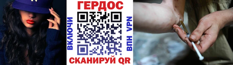 ГЕРОИН хмурый  Томари 