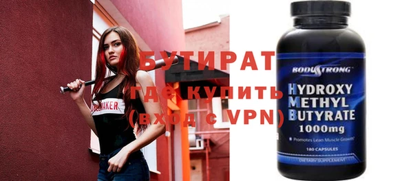 бутират Балахна